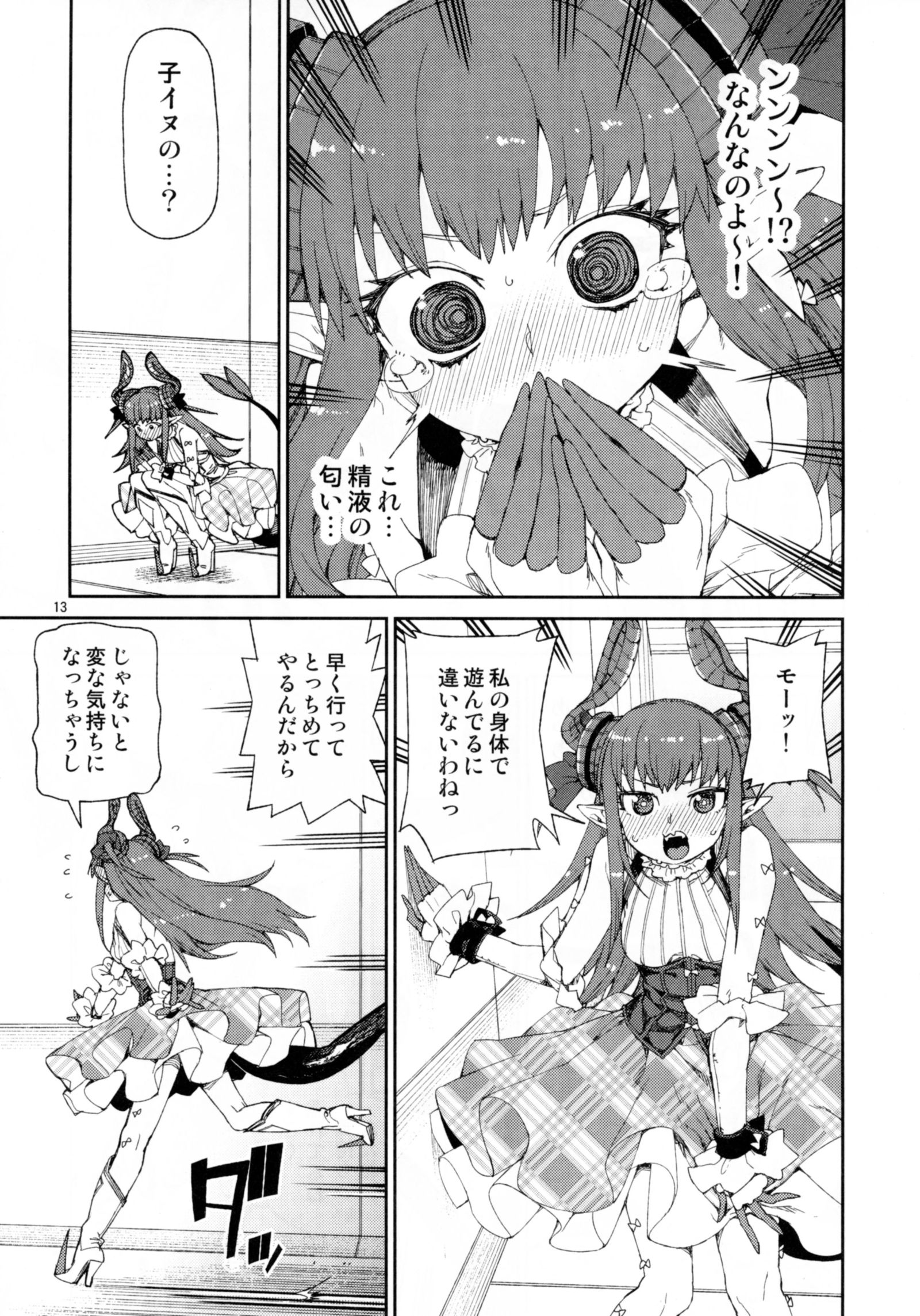 こうてつまじょうのせつない協会