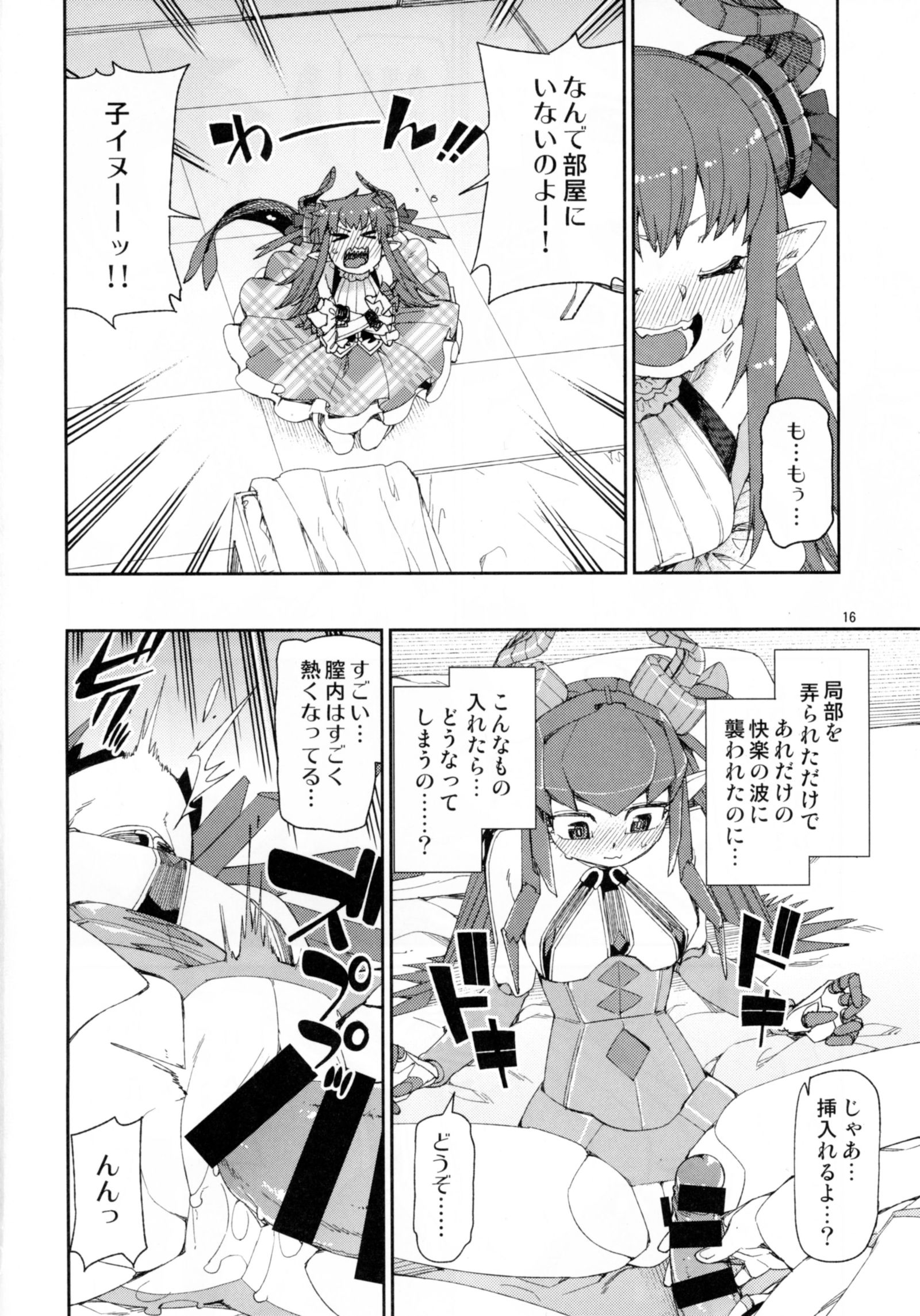 こうてつまじょうのせつない協会