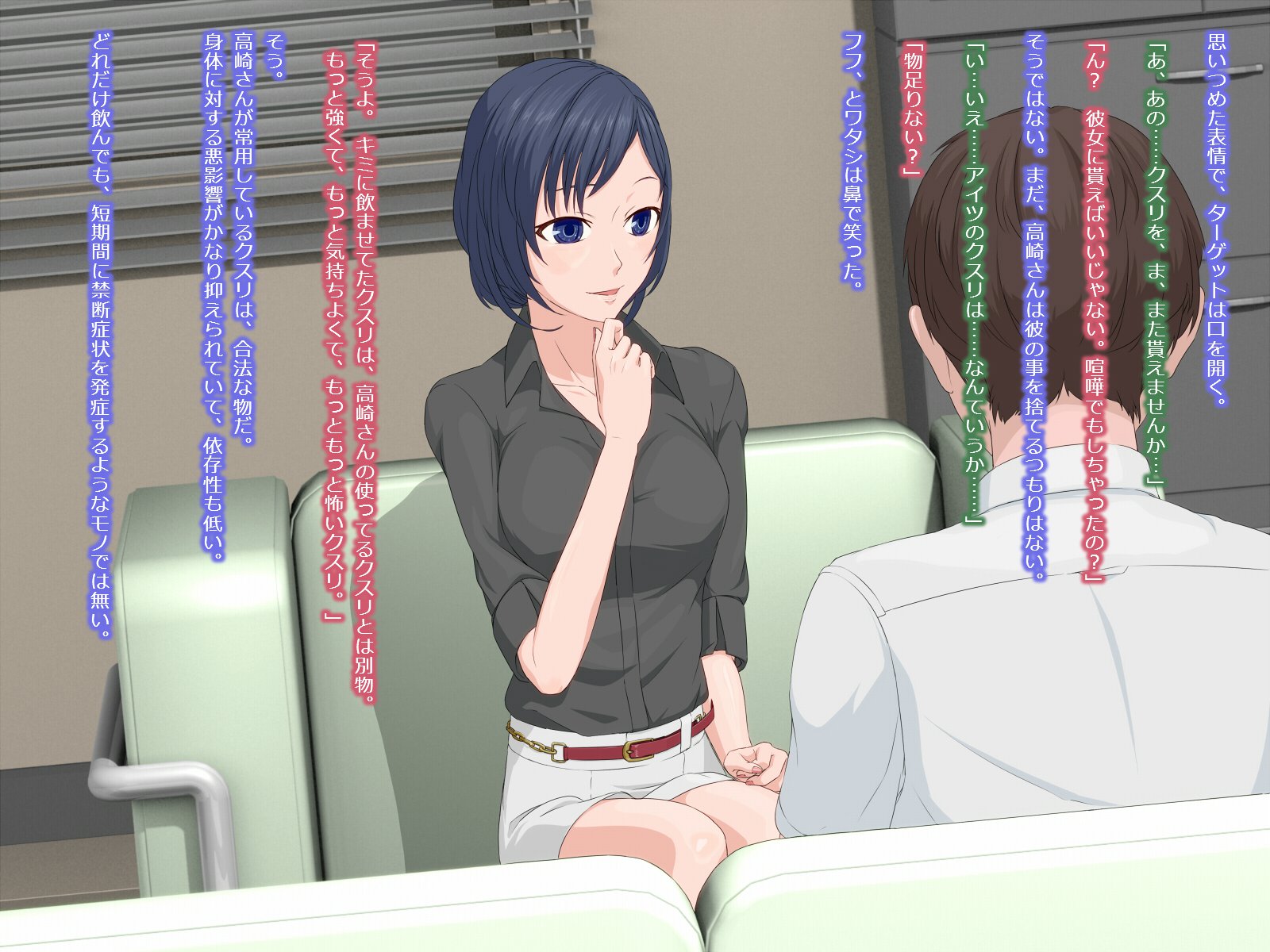 アクジョノオシゴト-ささやきとクスリに夜神聖の作国-