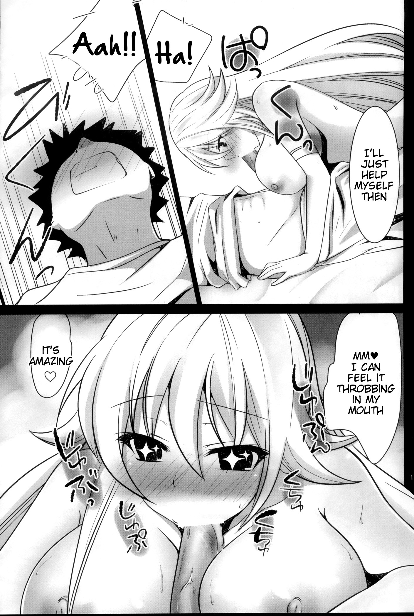 とるじょうのせてきよっきゅう