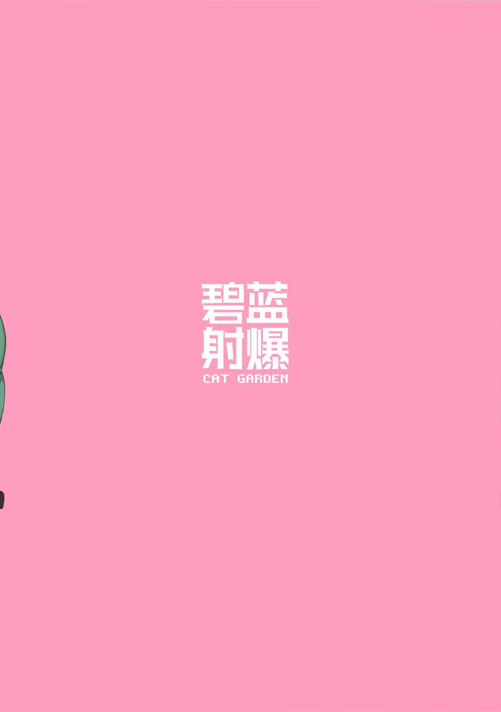 へきらんしゃばく