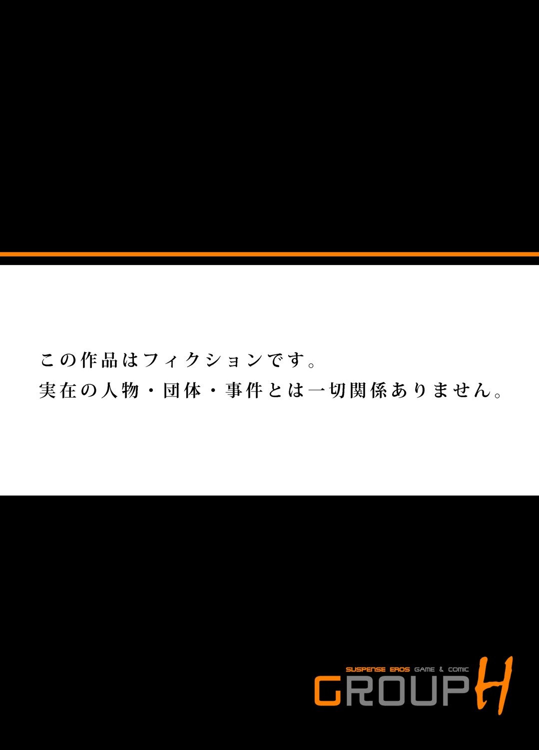 みっちゃくJK電車〜はじめのぜっちょう10-11