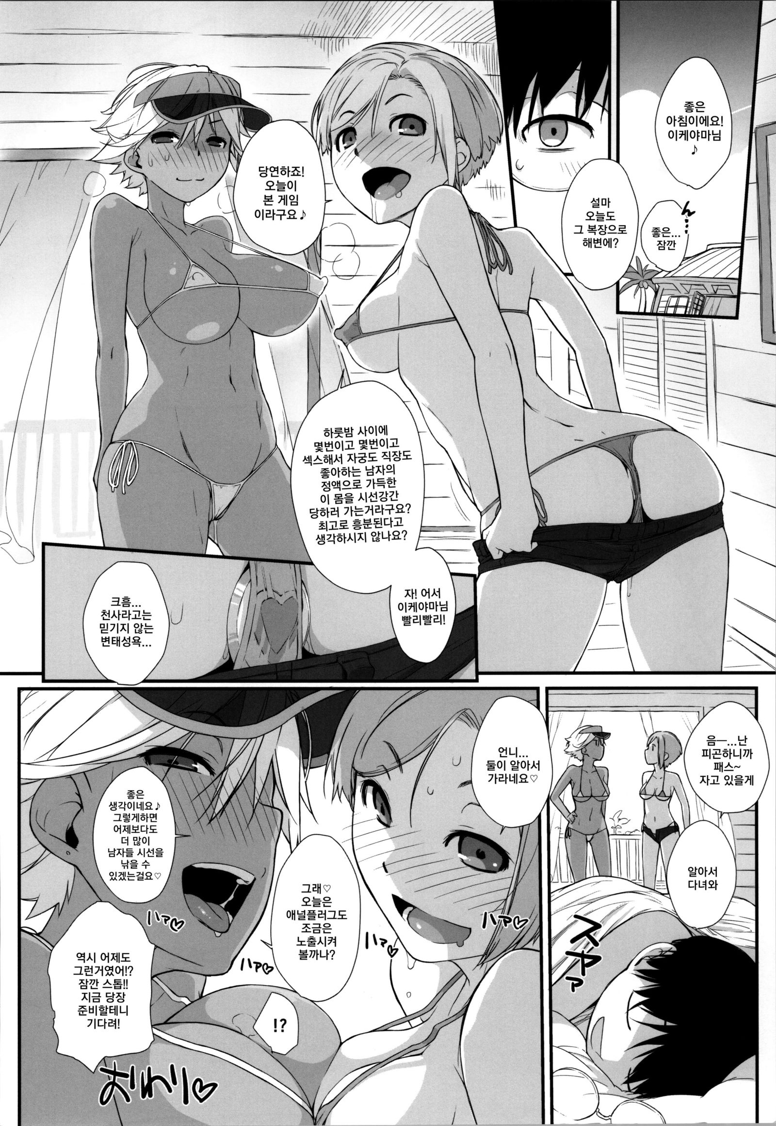 2ANGELS SUMMER SEX！