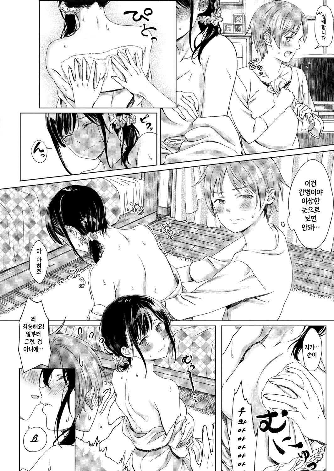 恋の山井| 상사병