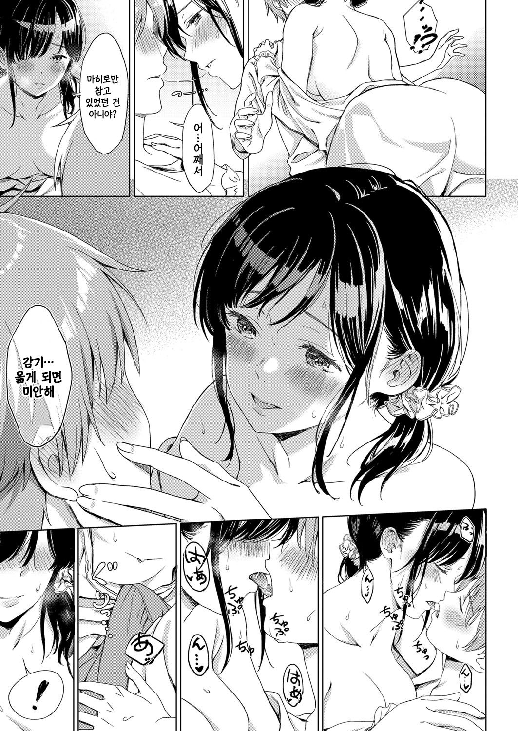 恋の山井| 상사병