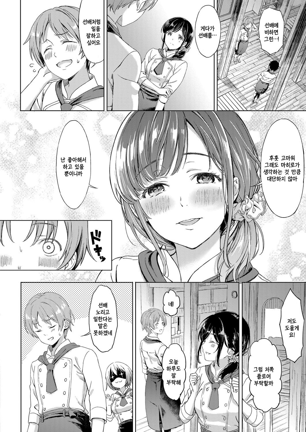 恋の山井| 상사병