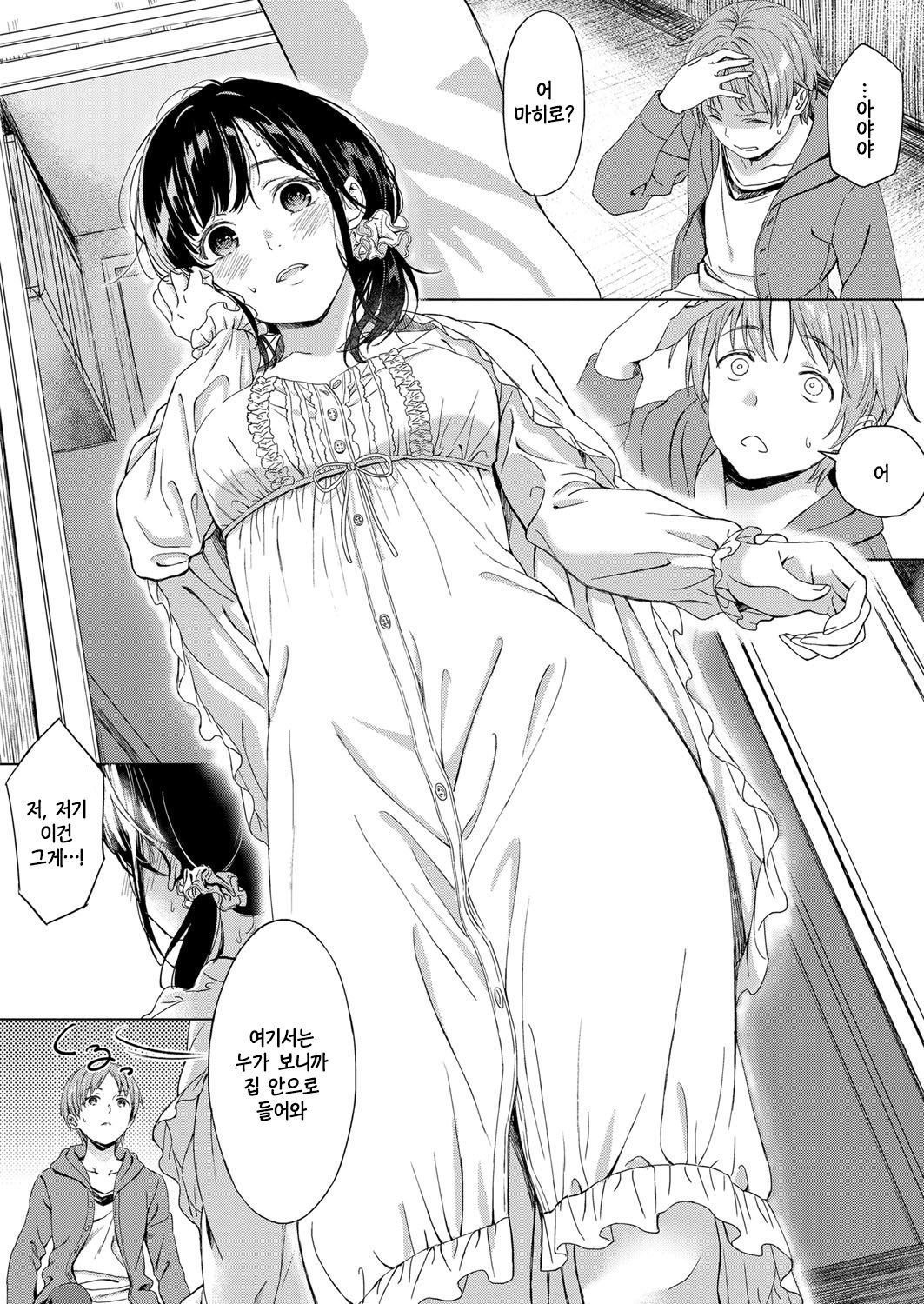 恋の山井| 상사병