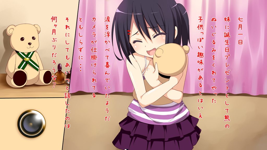 いもうとうさつキロク