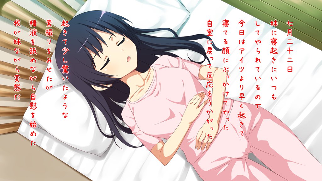 いもうとうさつキロク