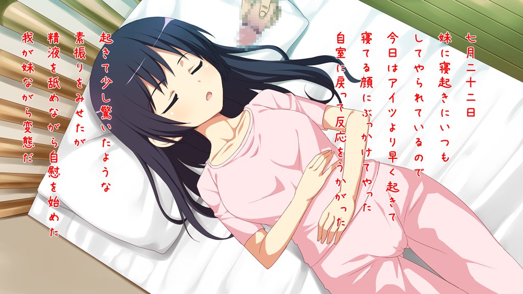 いもうとうさつキロク