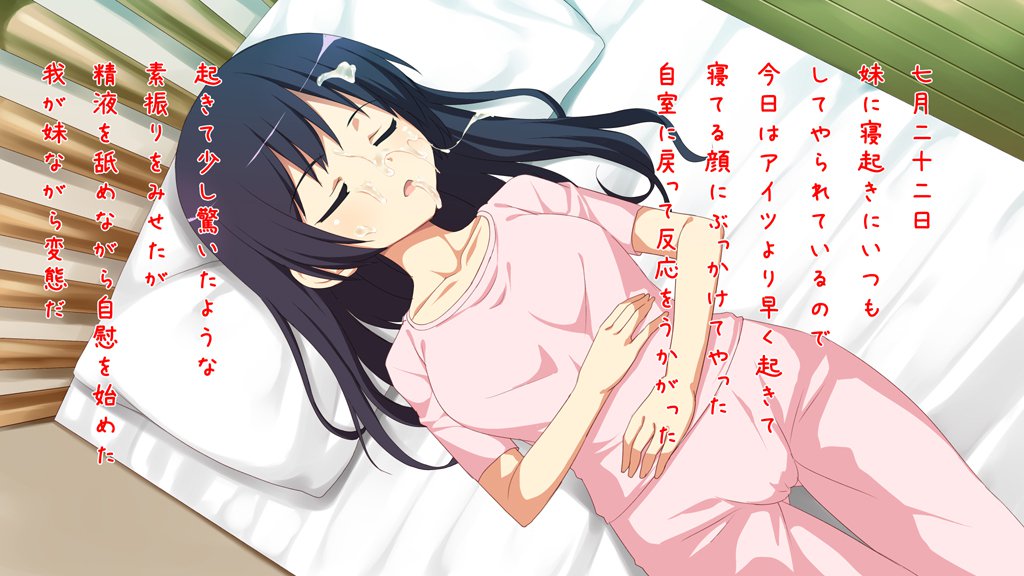 いもうとうさつキロク