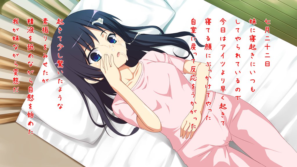 いもうとうさつキロク