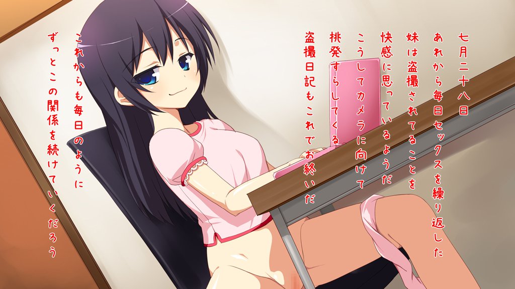 いもうとうさつキロク