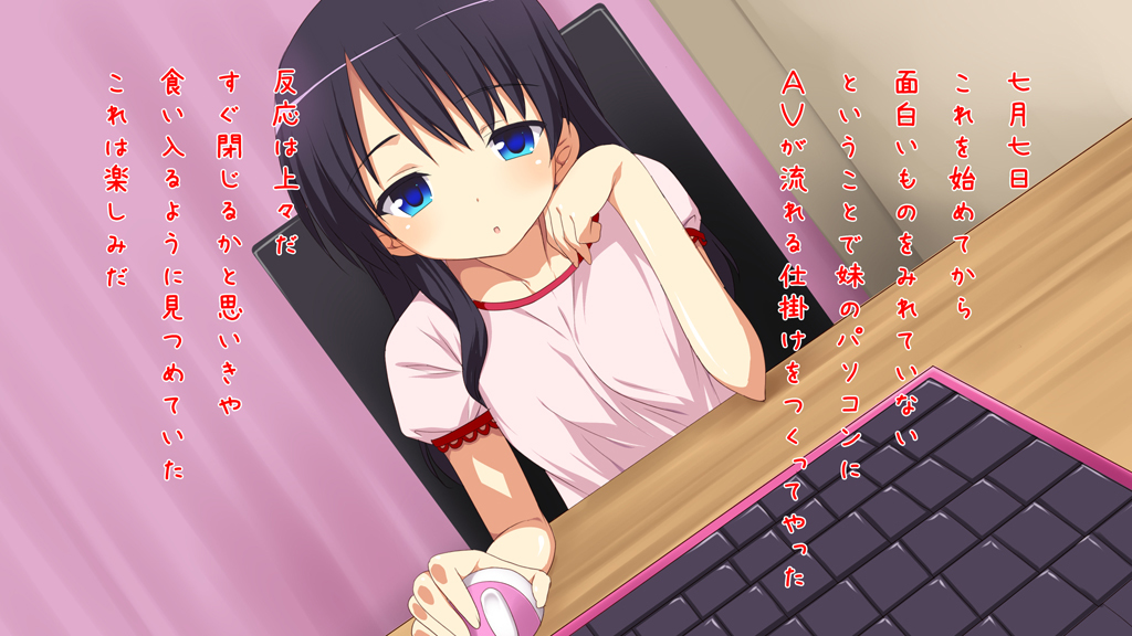 いもうとうさつキロク