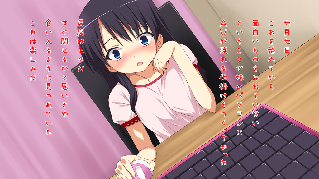 いもうとうさつキロク