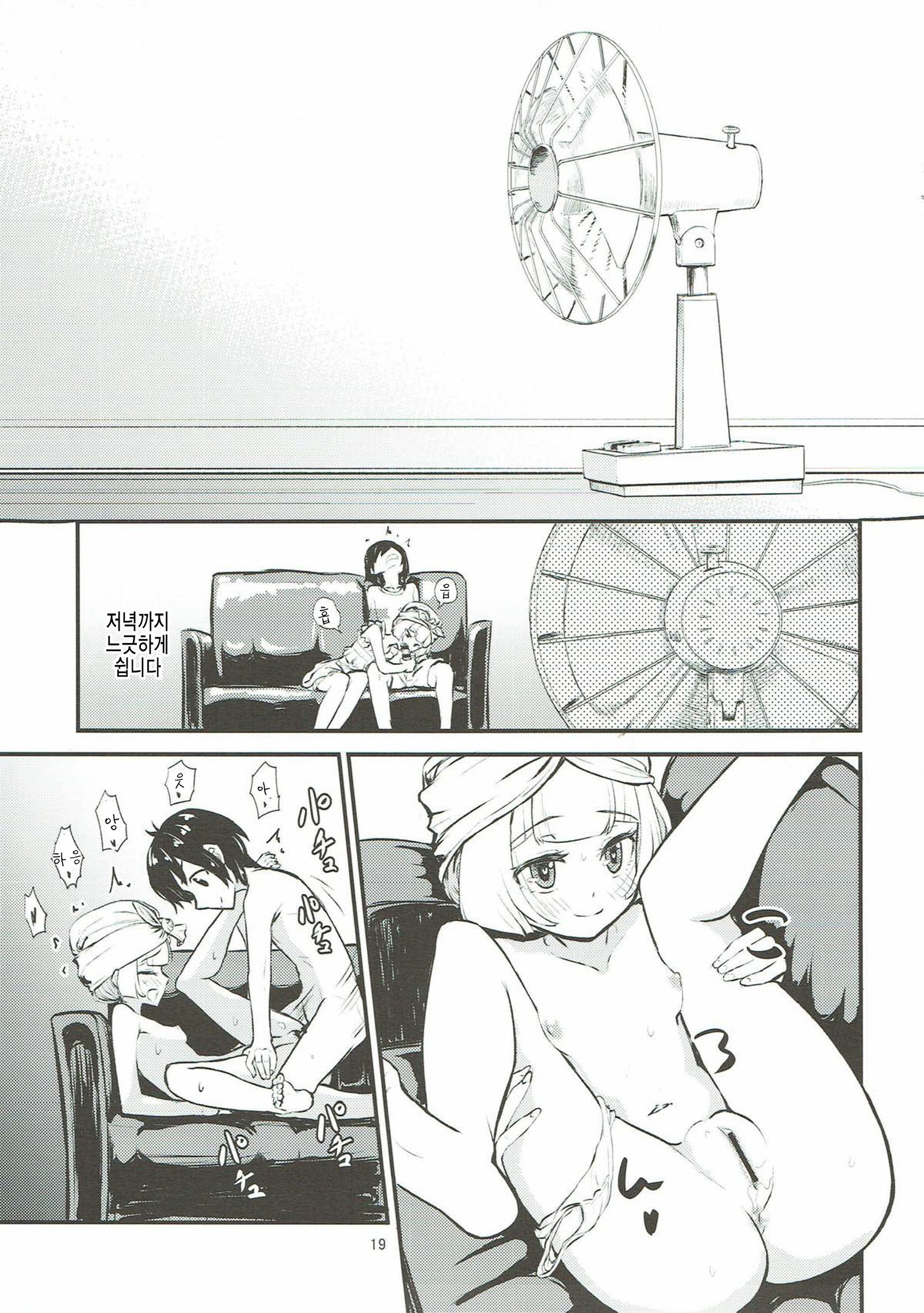 お嬢様のリリーがエッチをしかけてきた！