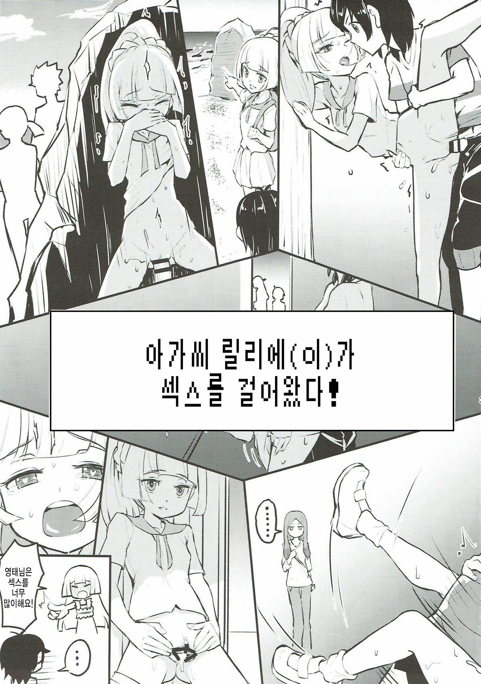 お嬢様のリリーがエッチをしかけてきた！