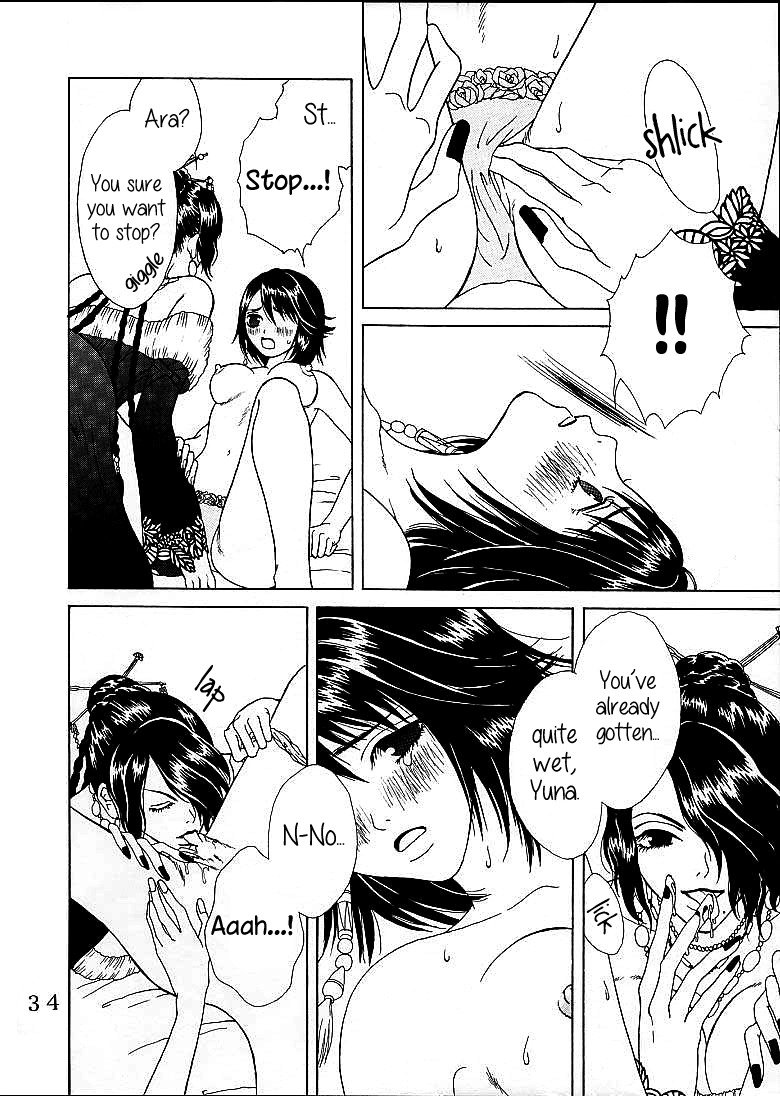 FFXユウナアラモード4