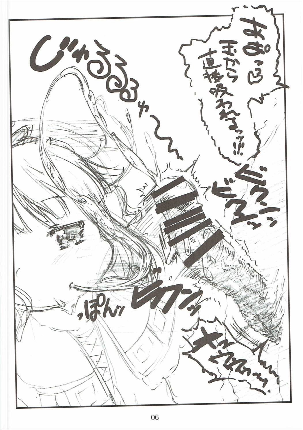 まじちょろ☆シャブリケーション