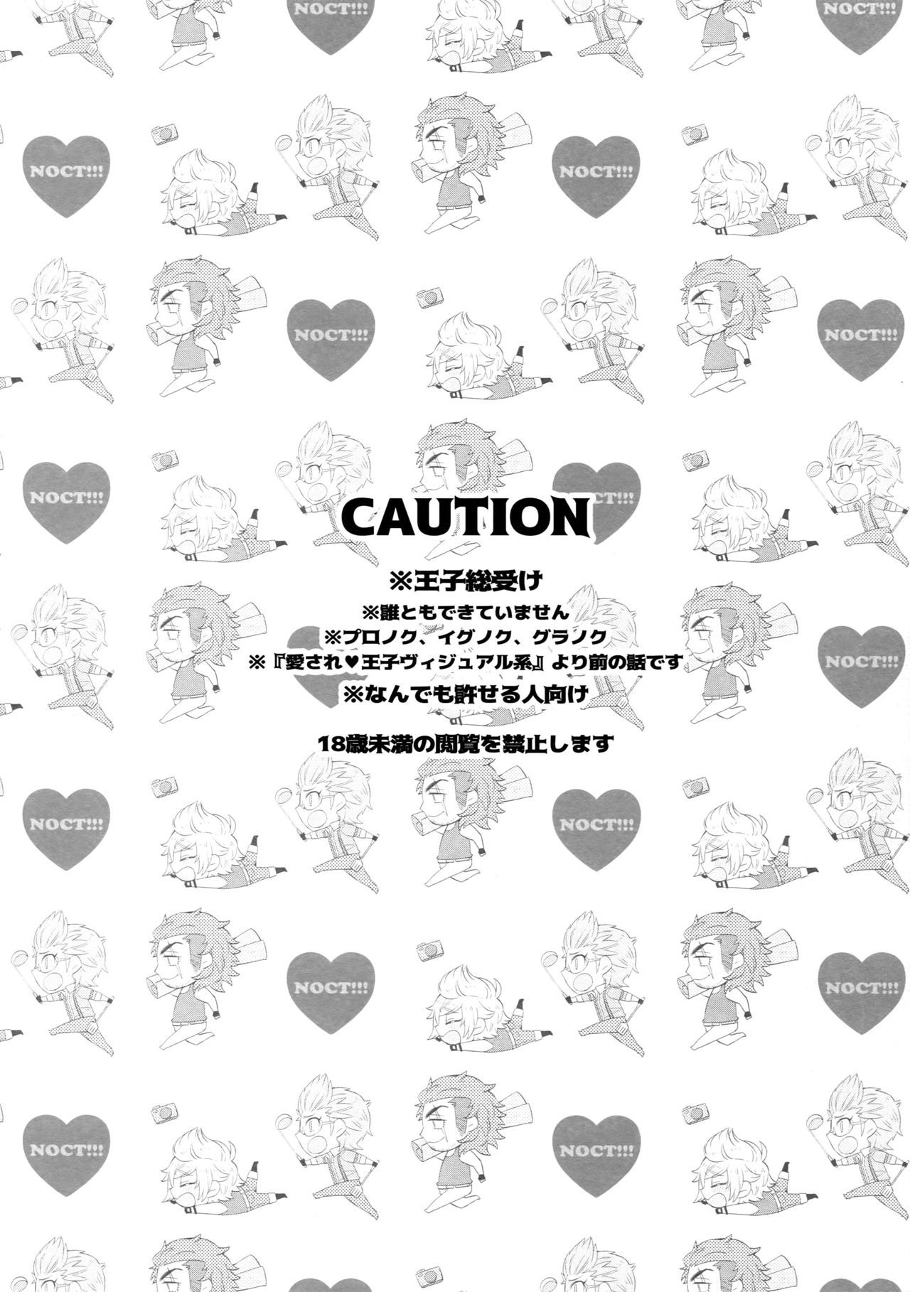 モットー！王子愛沙レヴィジュアル系