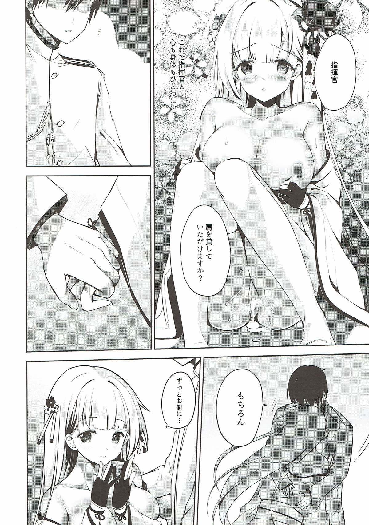 一生に倉島せんか？