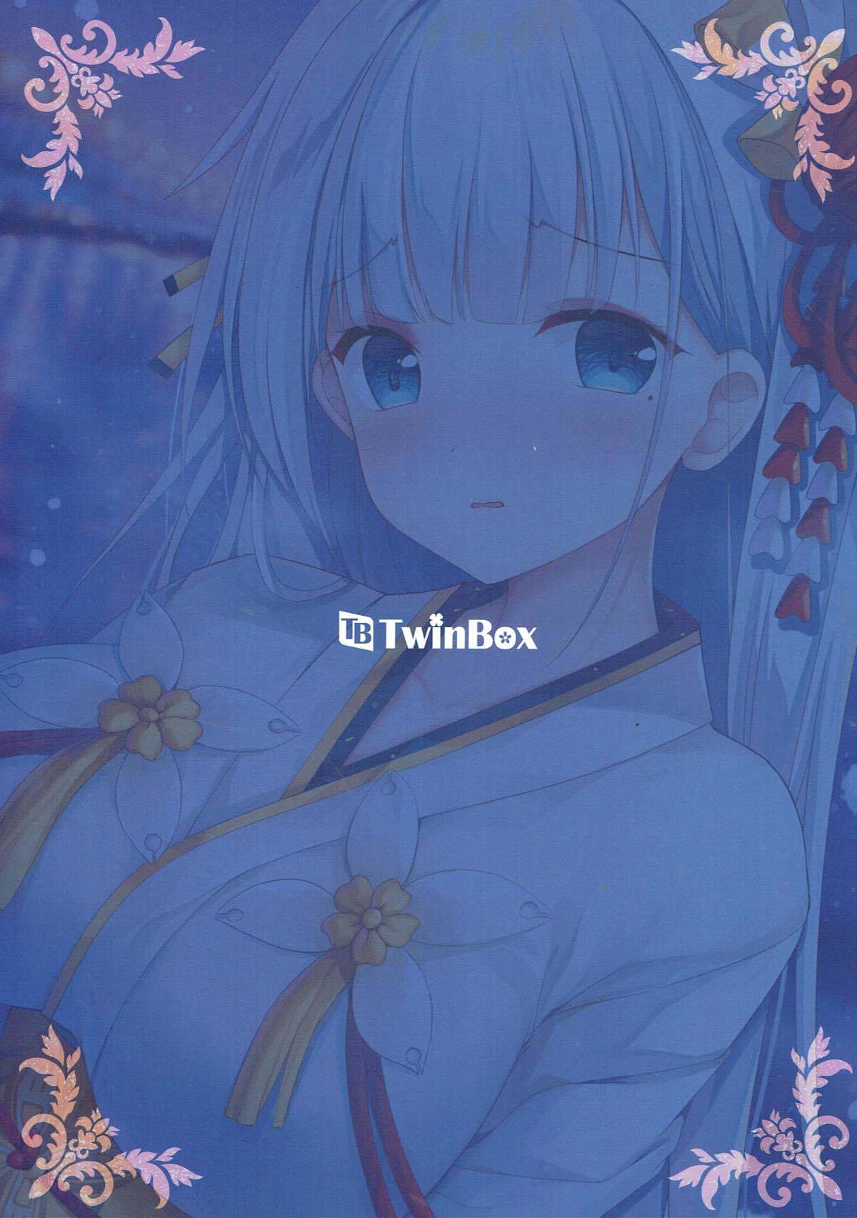 一生に倉島せんか？