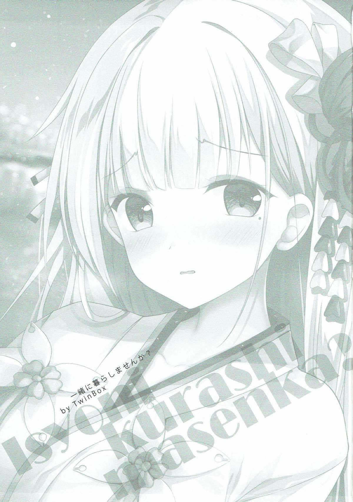 一生に倉島せんか？