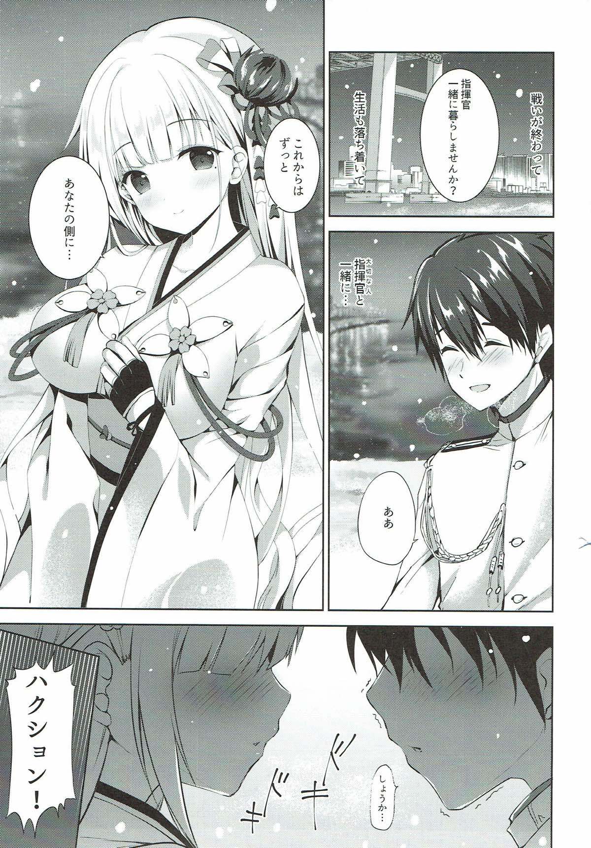 一生に倉島せんか？