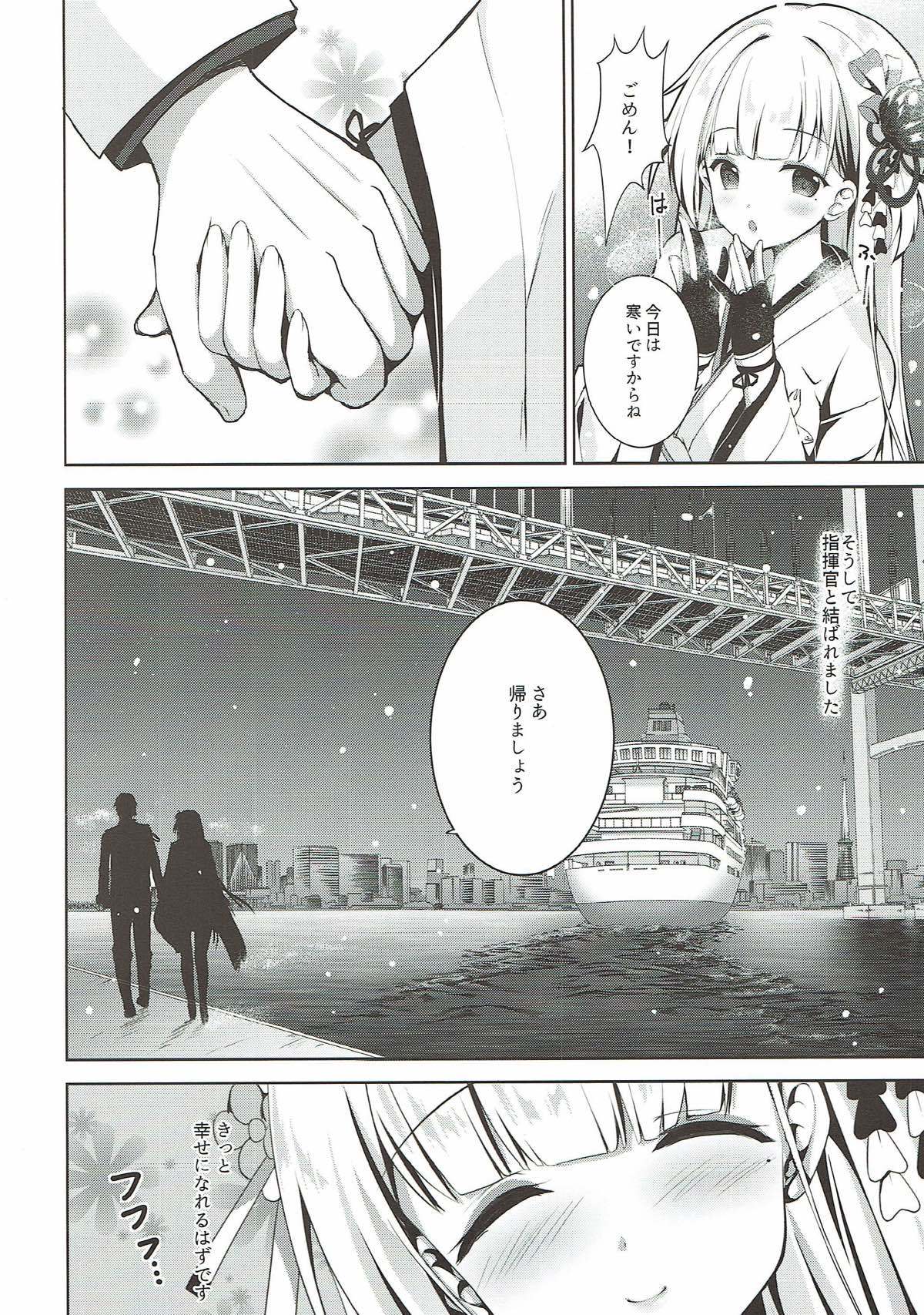 一生に倉島せんか？