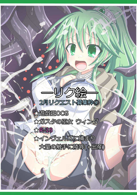 ＆quot;しにんにさそわてた巫女＆quot;味の巫女風田