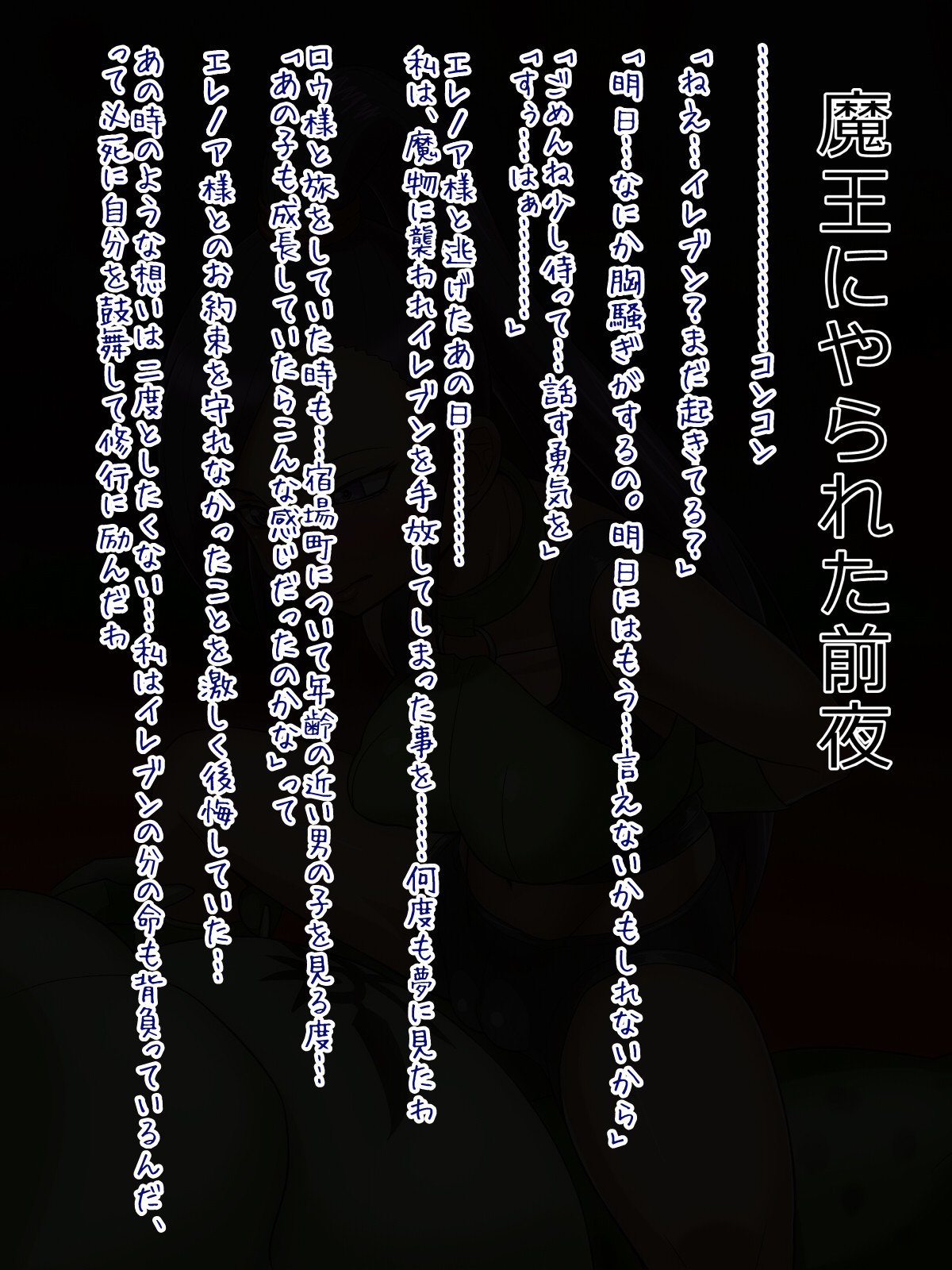 悪魔のニクツボ〜マニオチタ爆乳ブトウカ〜