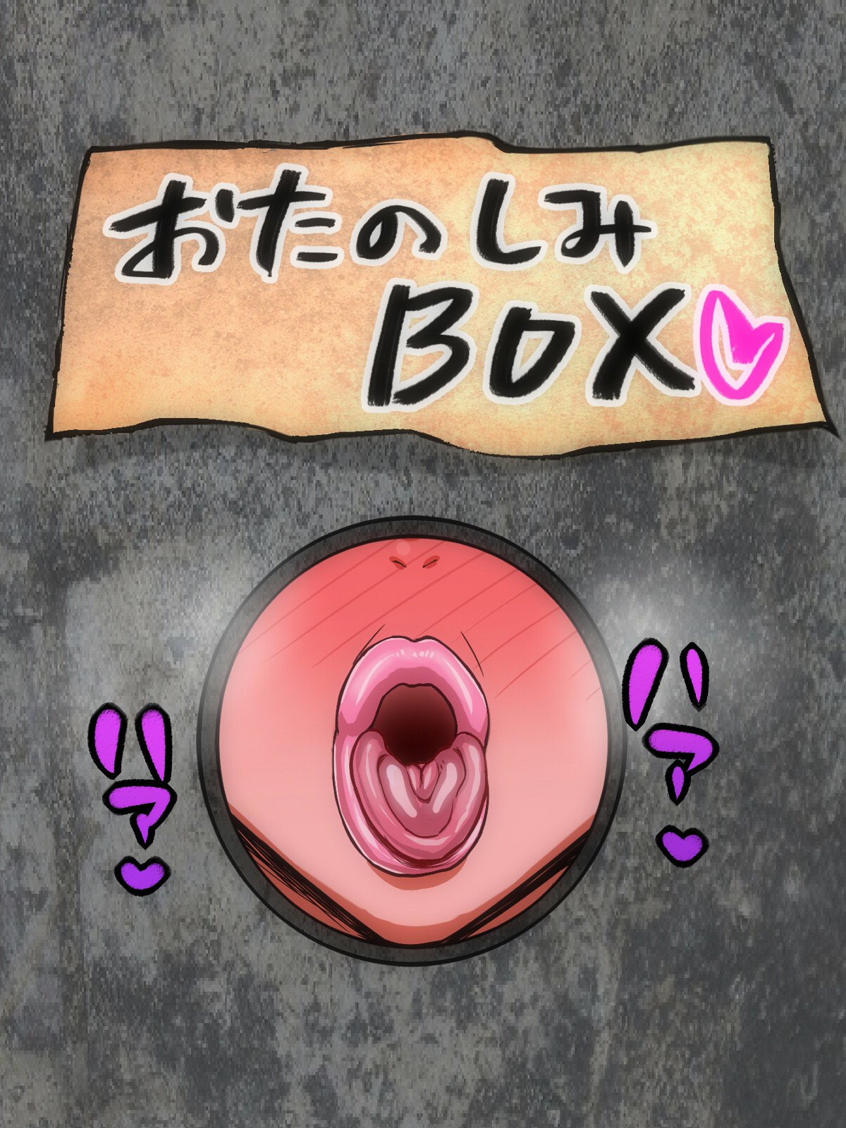 悪魔のニクツボ〜マニオチタ爆乳ブトウカ〜