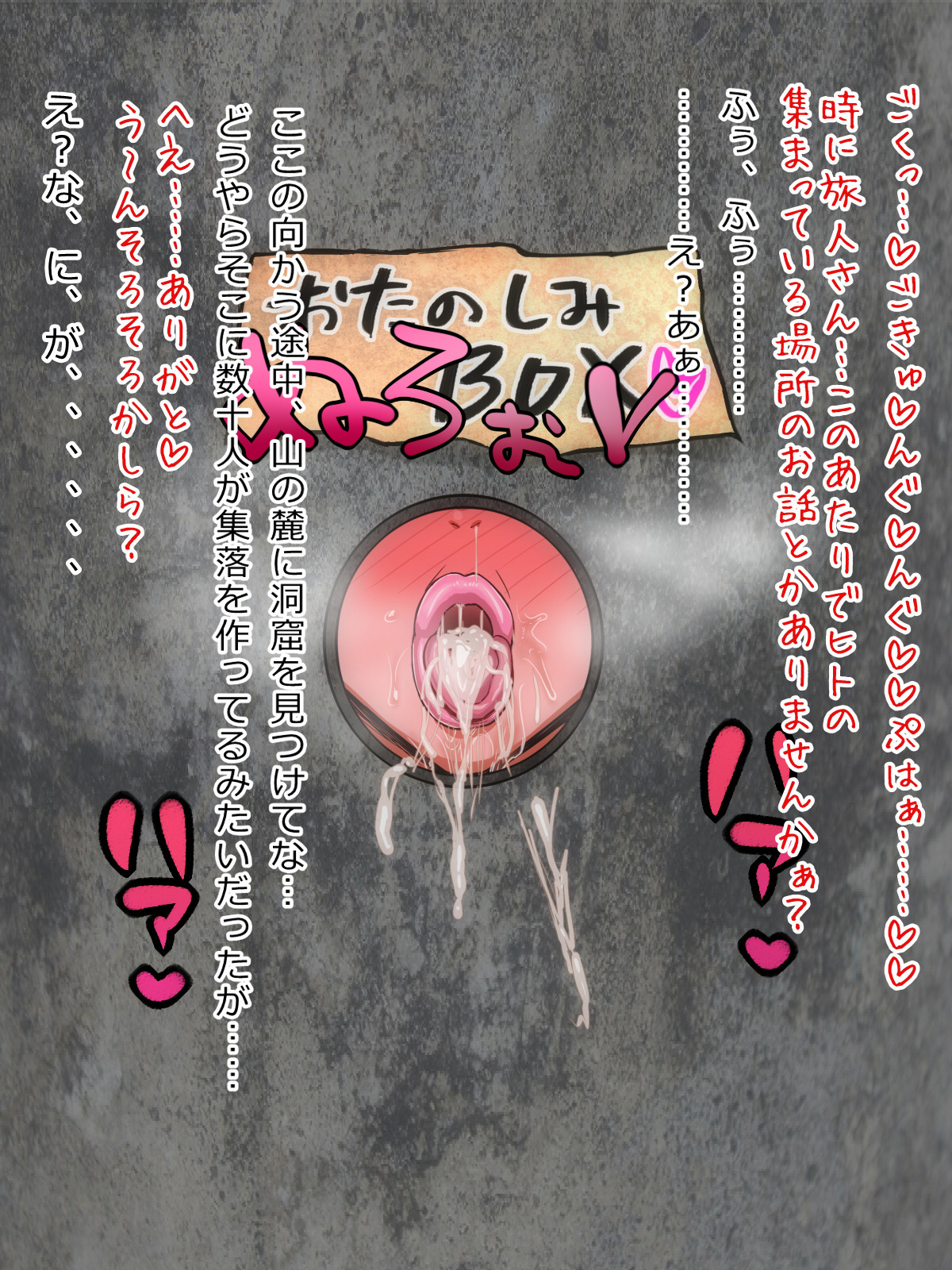 悪魔のニクツボ〜マニオチタ爆乳ブトウカ〜