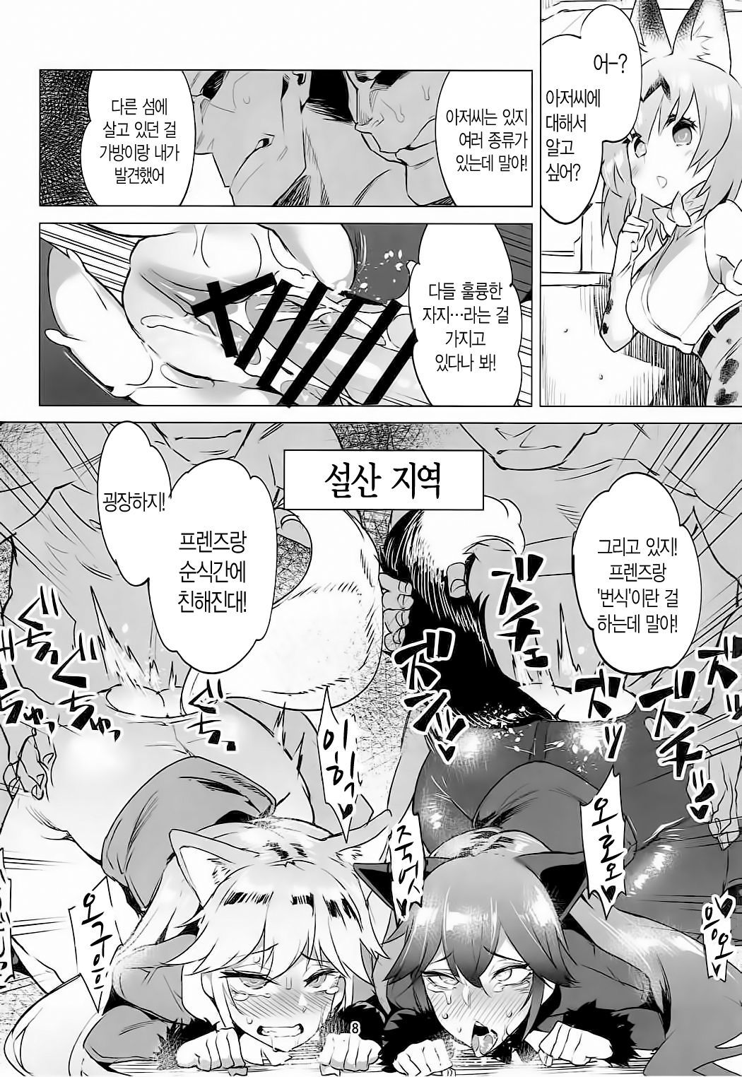 落掛けもののはめといき