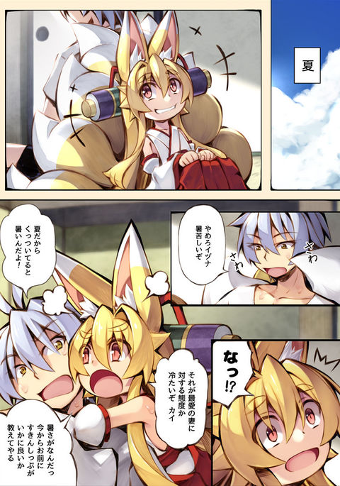 いずなの本園園よんよくせいばん