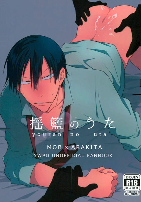 ようらんのうた