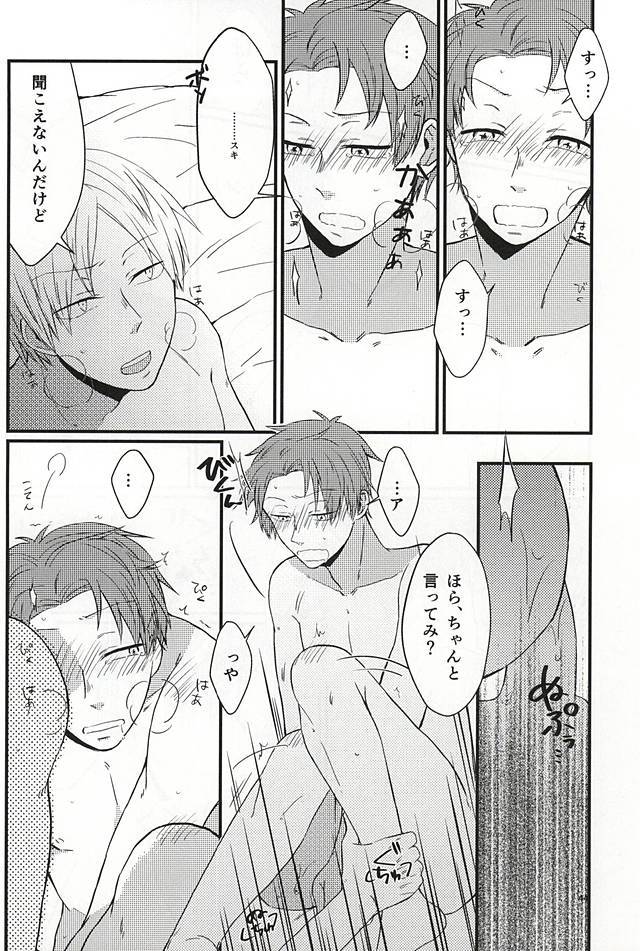 ポラリスの音下波田