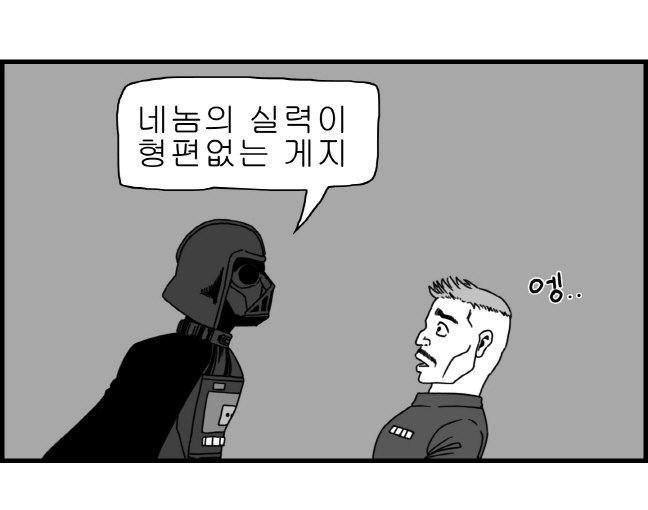 セクシースターウォーズ-ダースベイダーパート1-3