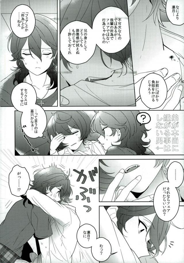 コネクトエイト