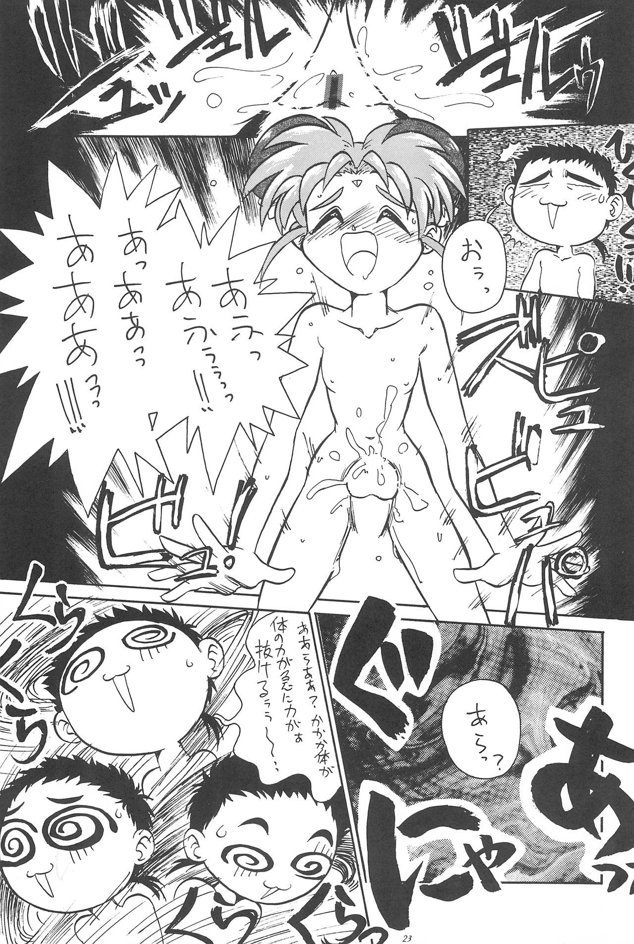 岡山名物天地無用！