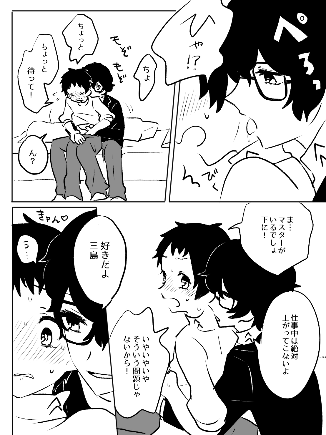 シュウサンナド