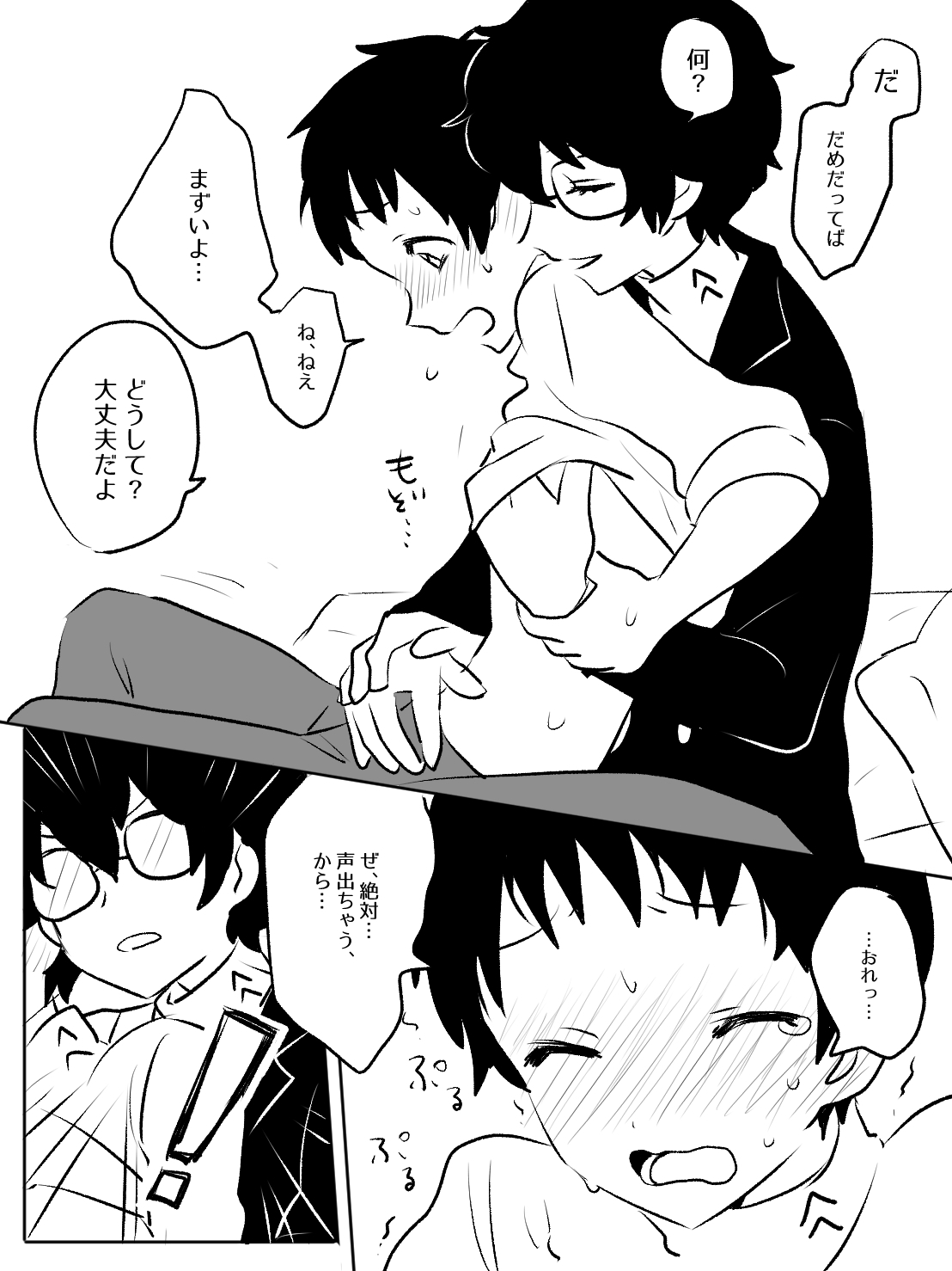 シュウサンナド