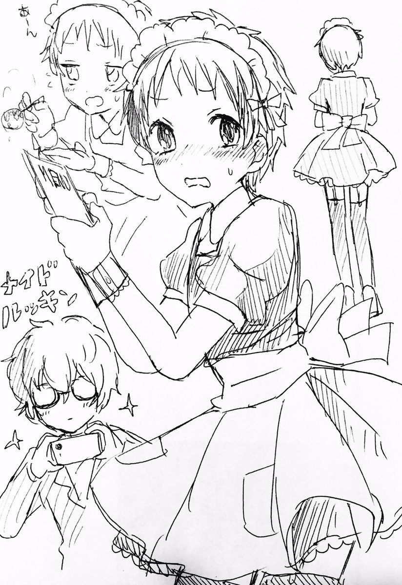 シュウサンナド