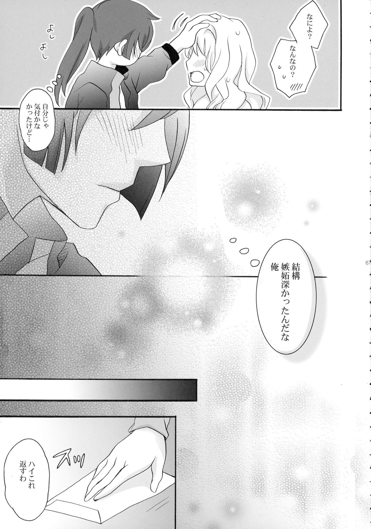 ウィッシュリスト2