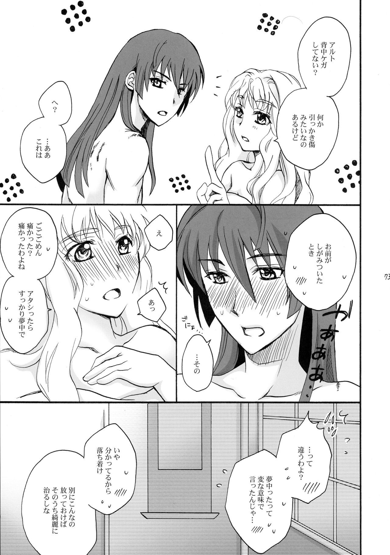 ウィッシュリスト2