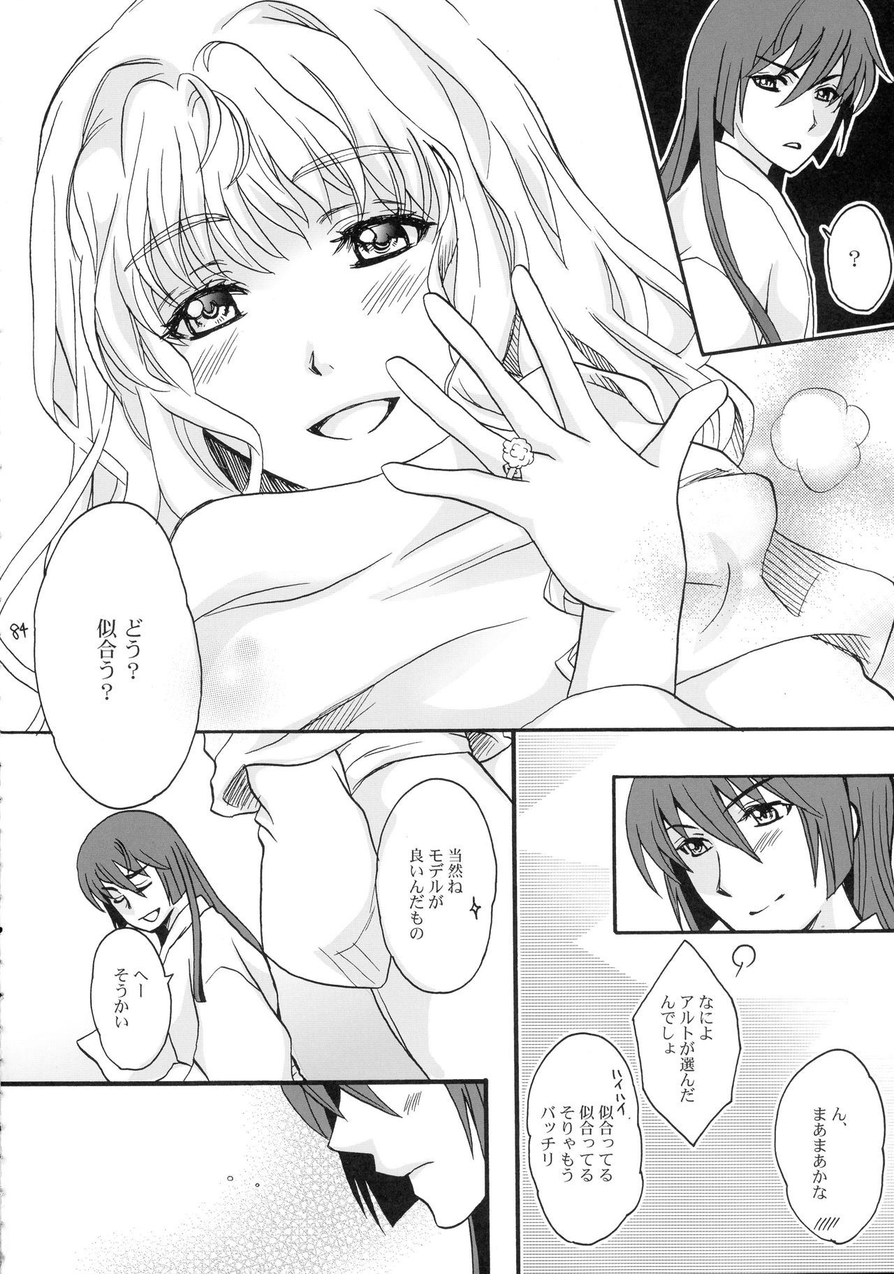 ウィッシュリスト2