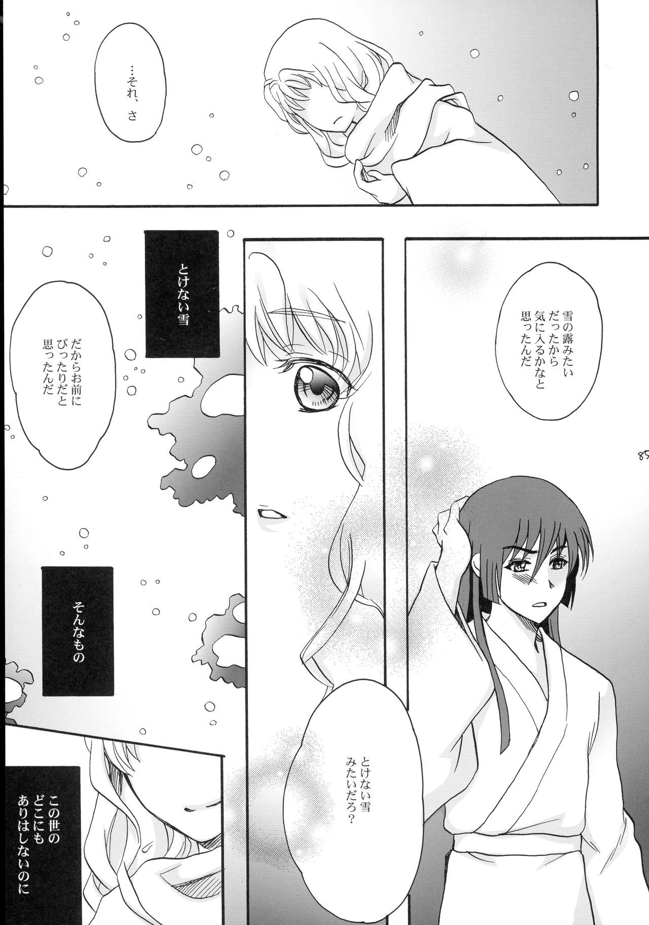 ウィッシュリスト2