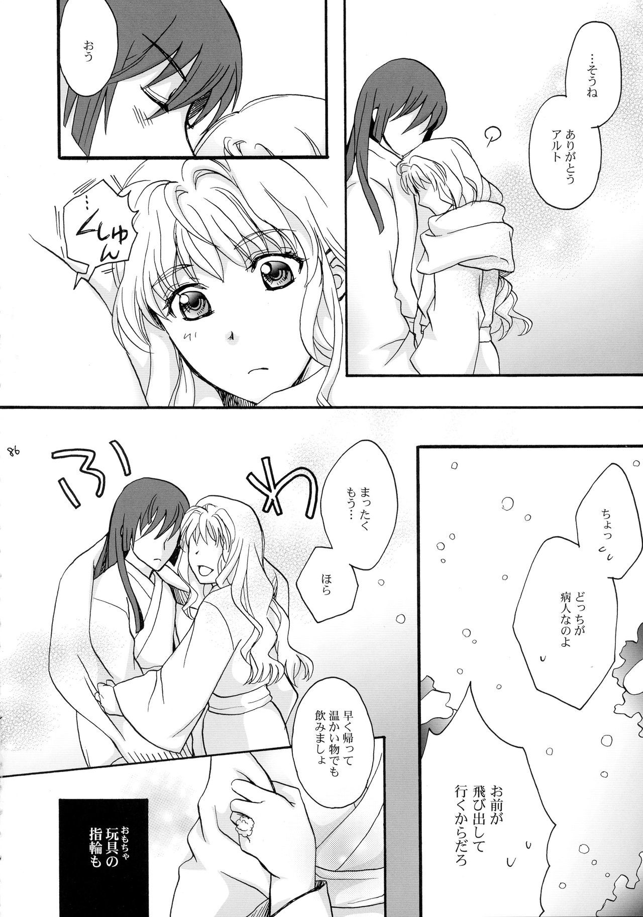 ウィッシュリスト2