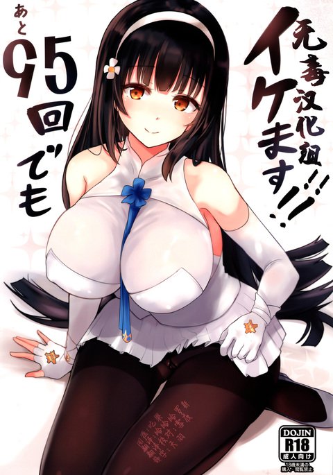 あと95会デモ池増!!