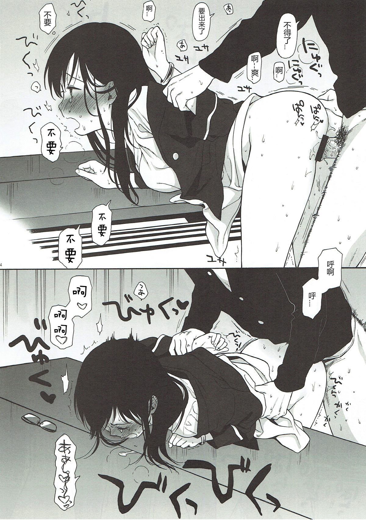 ぼくたちのリタさん|我们的新田小姐